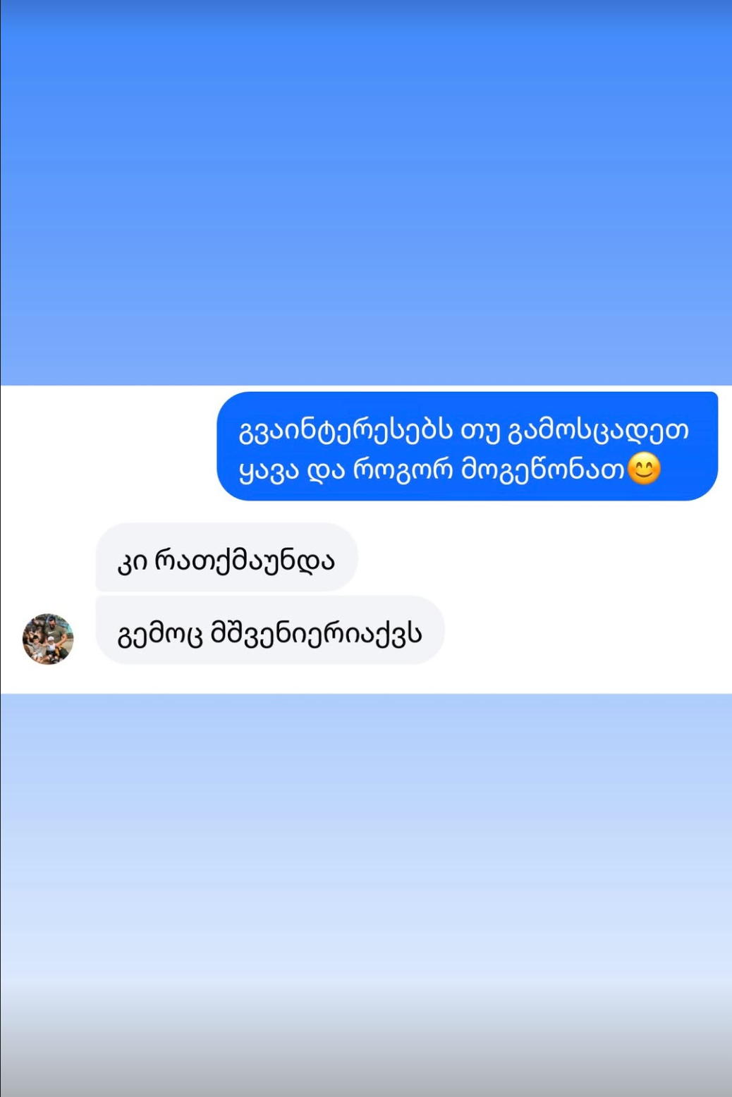 FLOW მომხმარებლის შეფასება