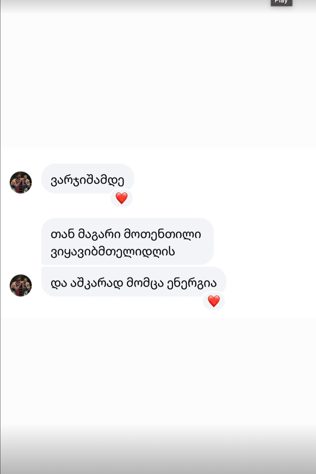 FLOW მომხმარებლის შეფასება