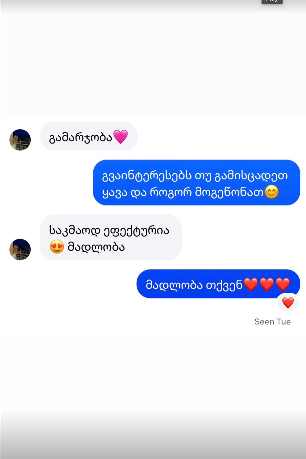 FLOW მომხმარებლის შეფასება