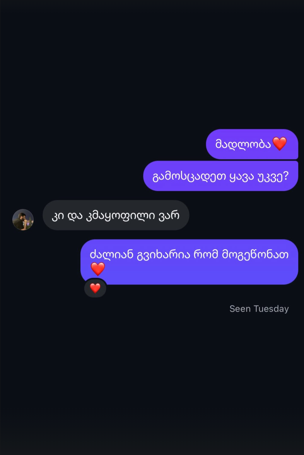 FLOW მომხმარებლის შეფასება