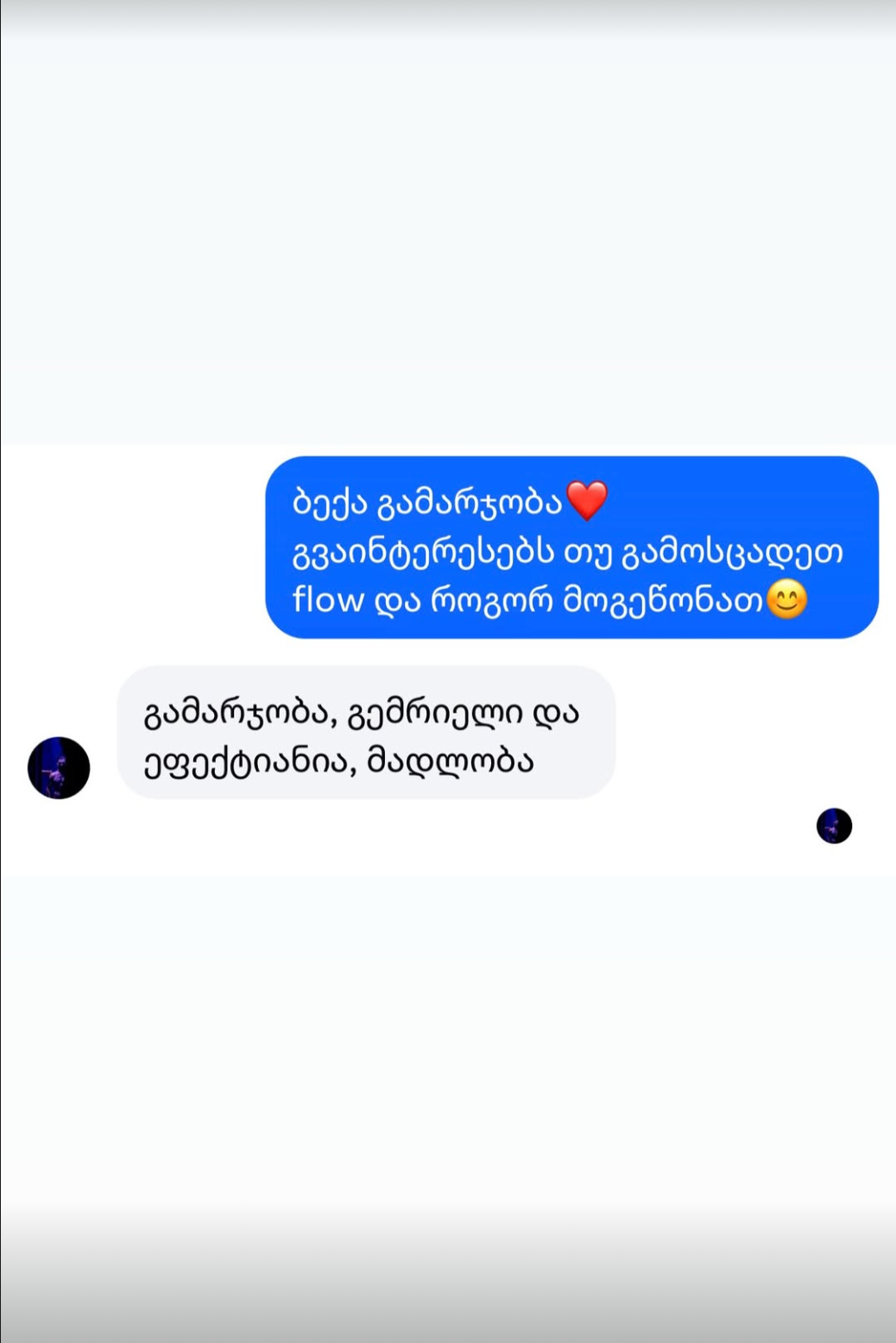 FLOW მომხმარებლის შეფასება