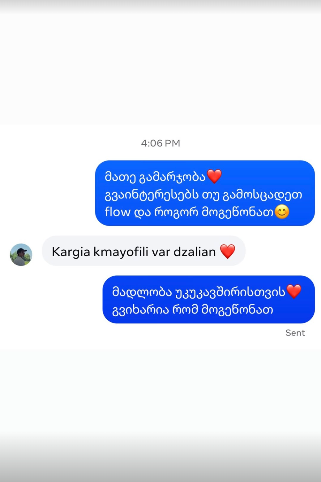 FLOW მომხმარებლის შეფასება